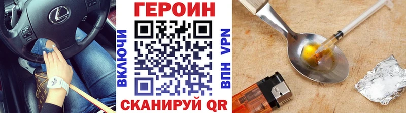 ГЕРОИН Heroin Злынка