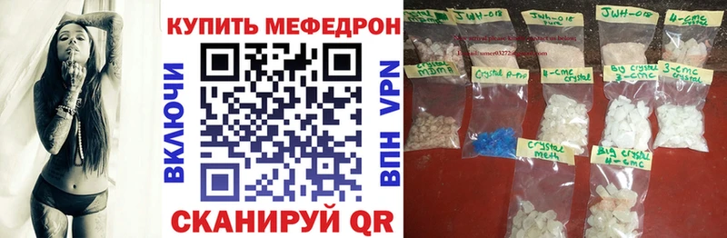 купить наркотик  OMG tor  МЯУ-МЯУ мука  Злынка 