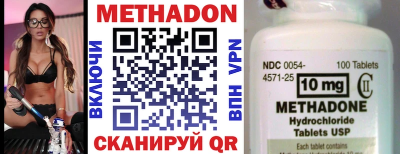 МЕТАДОН VHQ  shop состав  Злынка 